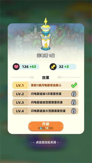 来都来了王国防线