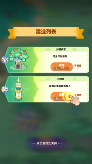 来都来了王国防线