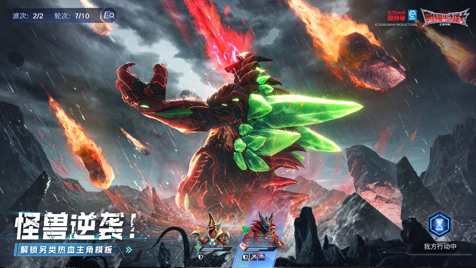 奧特曼光之戰(zhàn)士