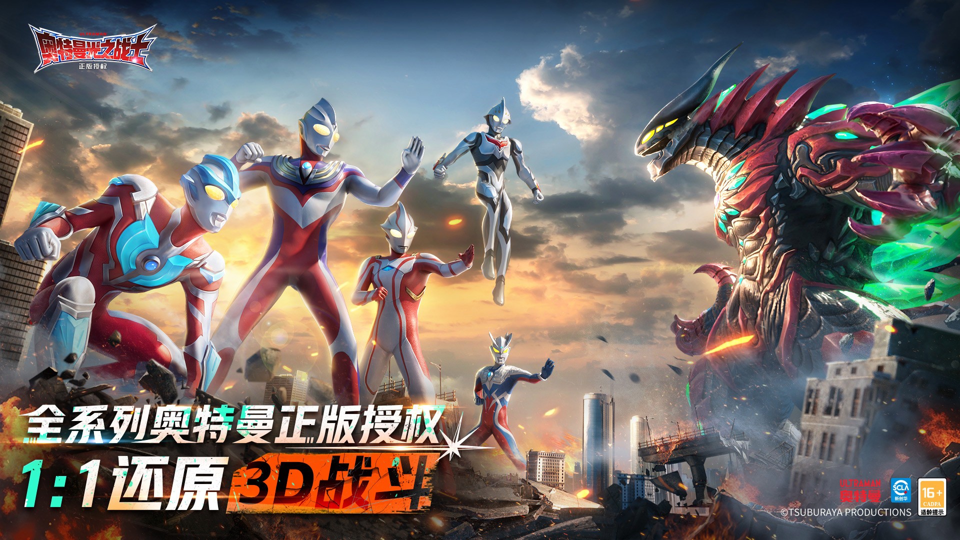 奧特曼光之戰(zhàn)士