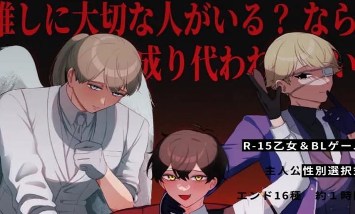 取代我推的重要之人(oshinari)