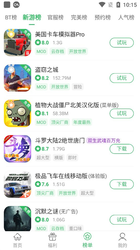 百分百游戏盒官方版app使用方式-3