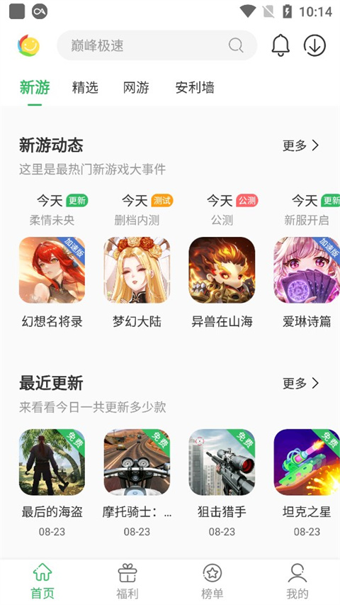 百分百游戏盒官方版app使用方式-1