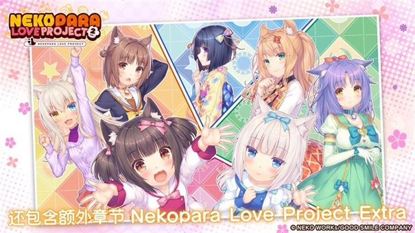 猫娘乐园2 猫娘乐园2