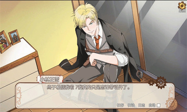 小林正雪復(fù)仇之密室重制版