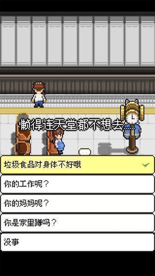 熊先生的餐廳中文版