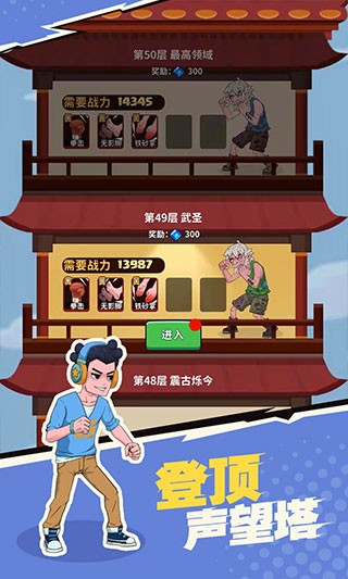 我不是廢柴最新版