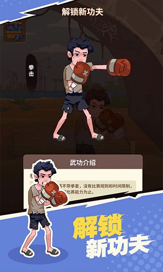 我不是廢柴最新版