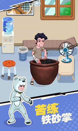 我不是廢柴最新版