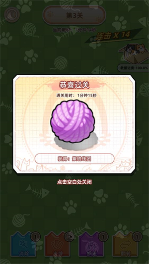 喵星收容計(jì)劃