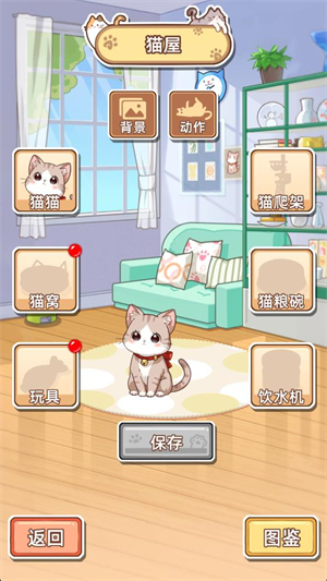 喵星收容計(jì)劃