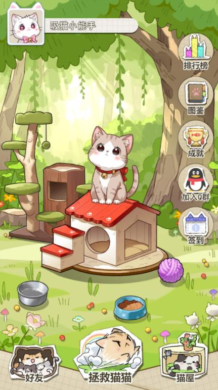 喵星收容計(jì)劃