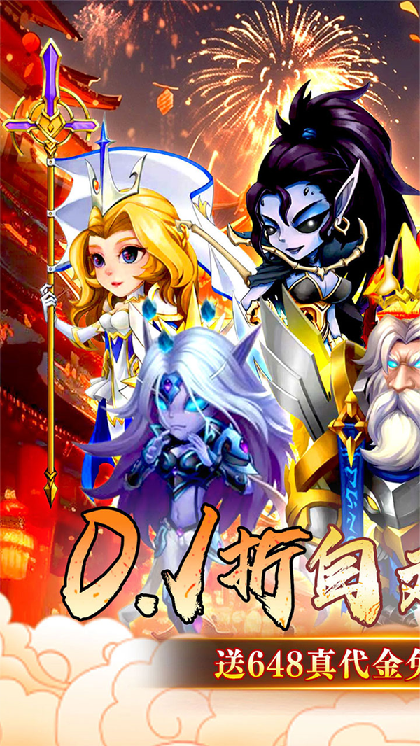 神級勇士 神級勇士