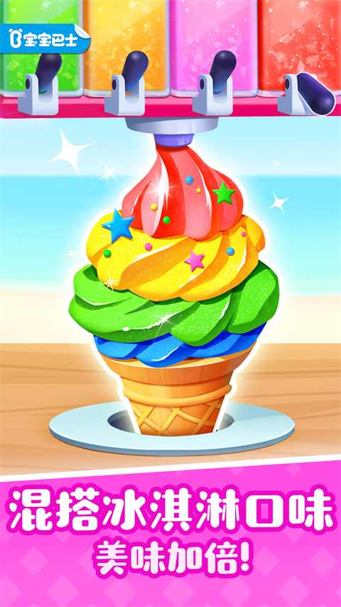 寶寶巴士奇妙屋最新版