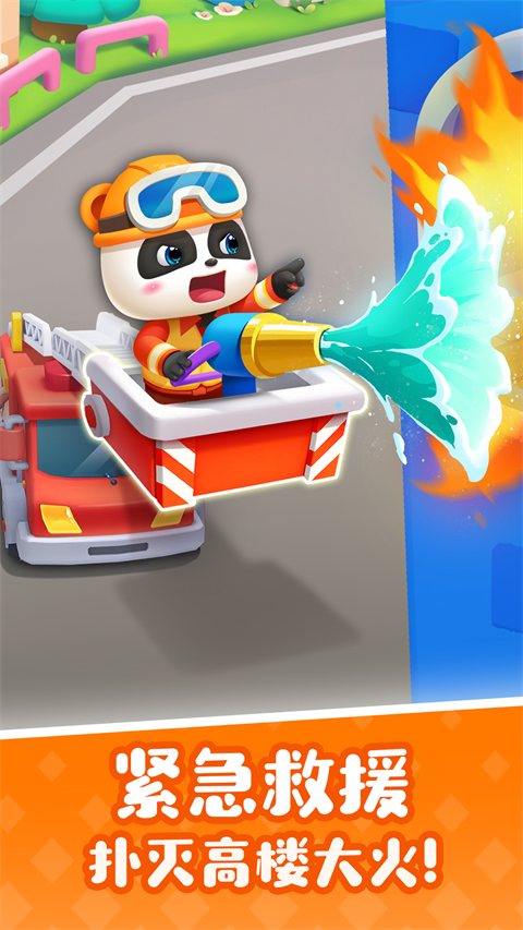 寶寶巴士奇妙屋最新版