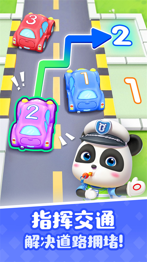 寶寶巴士奇妙屋最新版