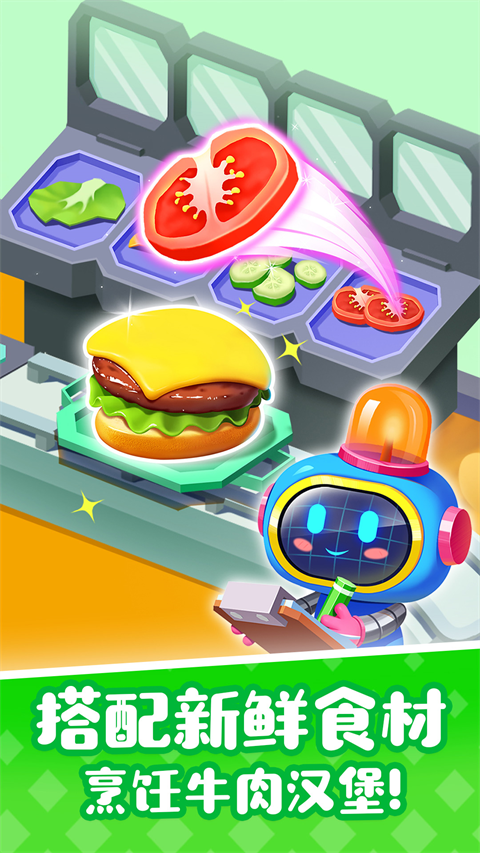 寶寶巴士奇妙屋最新版