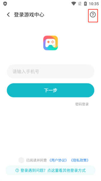 怎么改密码配图1