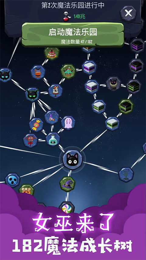 女巫來了手機版
