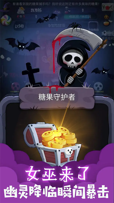 女巫來了手機版