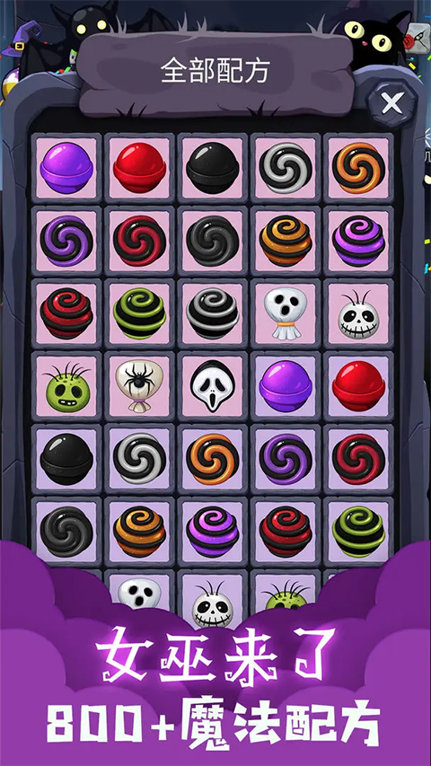女巫來了手機版