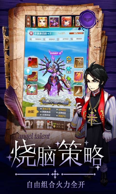 童話大亂斗手游