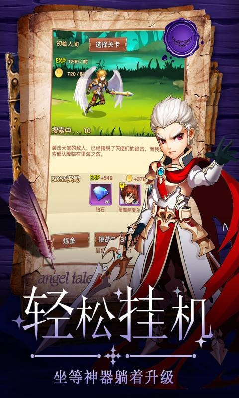 童話大亂斗手游