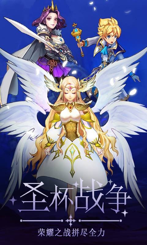 童話大亂斗手游