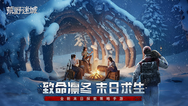 荒野迷城官服 荒野迷城官服