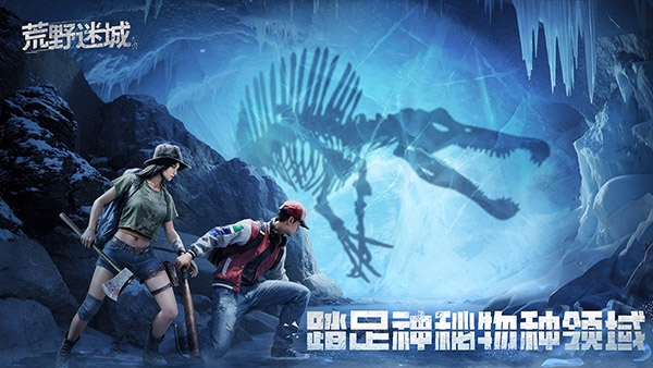 荒野迷城官服 荒野迷城官服