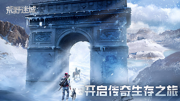 荒野迷城官服 荒野迷城官服