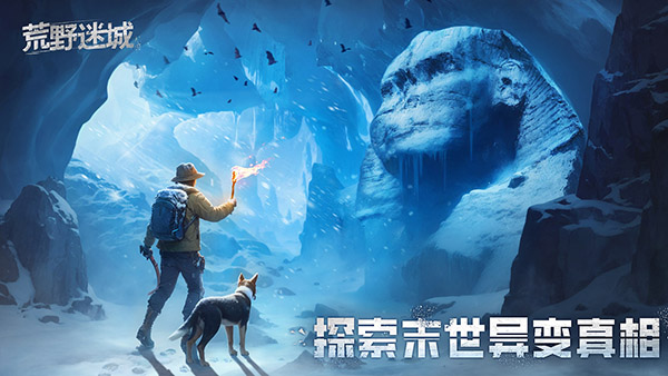 荒野迷城官服 荒野迷城官服