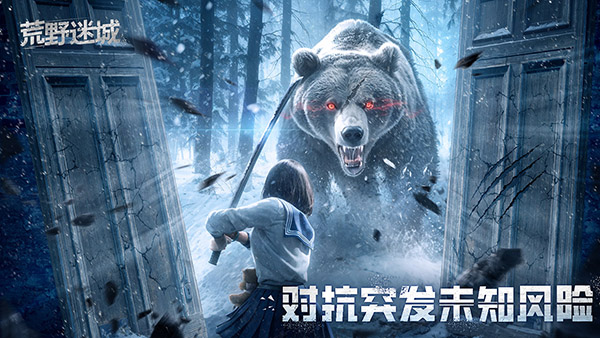 荒野迷城官服 荒野迷城官服