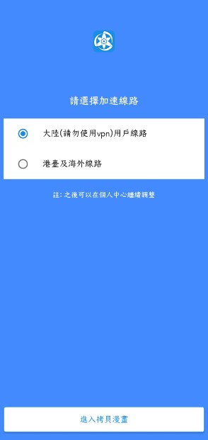 拷贝漫画正版app怎么进行注册-1