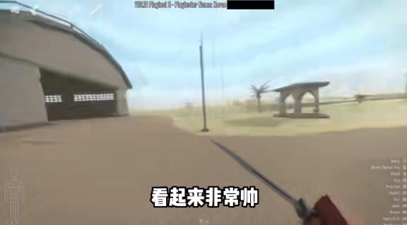 G沙盒仇恨國際版