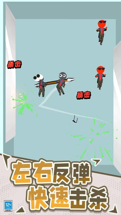 指尖神射手無敵版