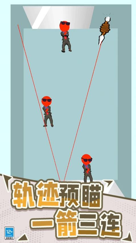 指尖神射手無敵版