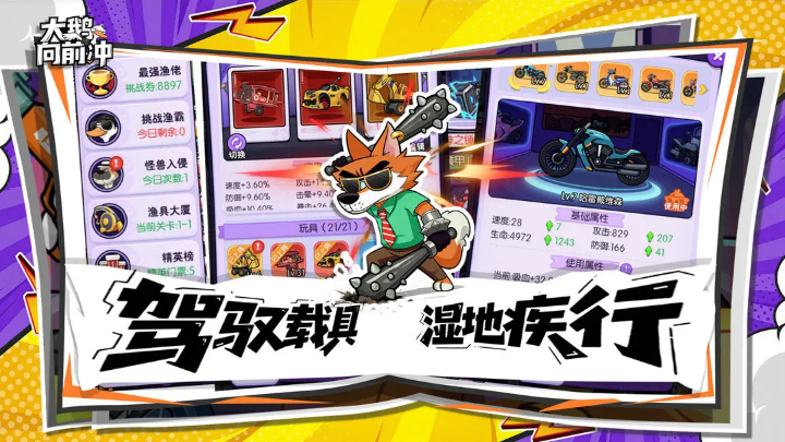 大鵝向前沖 大鵝向前沖