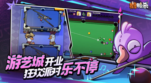 鵝鴨殺手游 鵝鴨殺手游