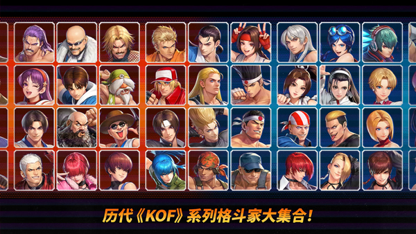 拳皇AFK(KOF AFK) 拳皇AFK(KOF AFK)