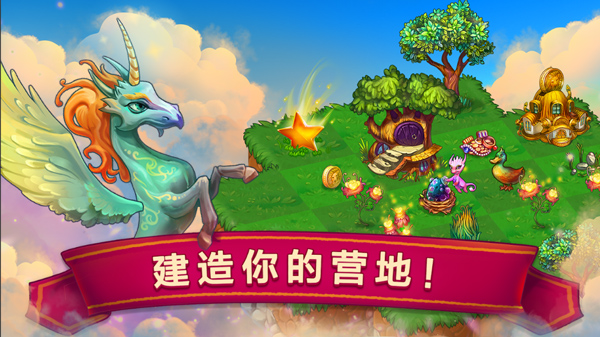 龙的创造安卓版(Merge Dragons) 龙的创造安卓版(Merge Dragons)