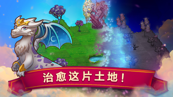 龙的创造安卓版(Merge Dragons) 龙的创造安卓版(Merge Dragons)