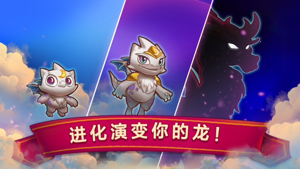 龙的创造安卓版(Merge Dragons) 龙的创造安卓版(Merge Dragons)
