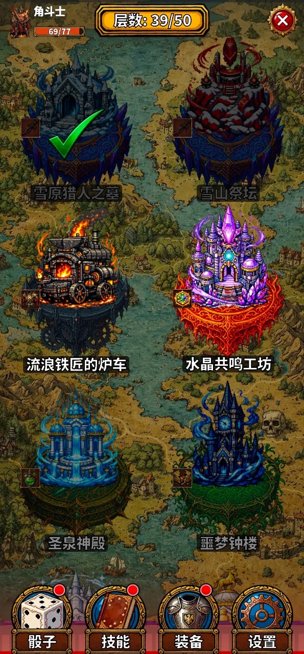 吟游诗人的命运骰