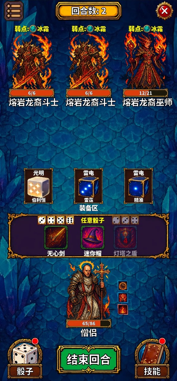 吟游诗人的命运骰 吟游诗人的命运骰