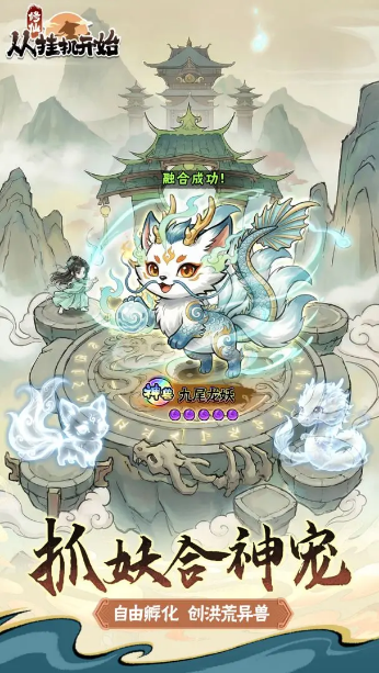 修仙从挂机开始 修仙从挂机开始