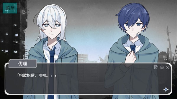 二人终末论 二人终末论