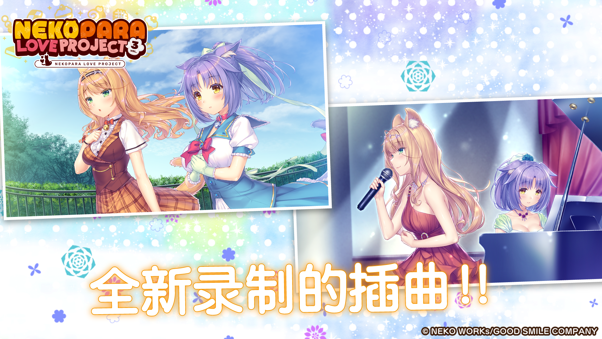 猫娘乐园3 猫娘乐园3