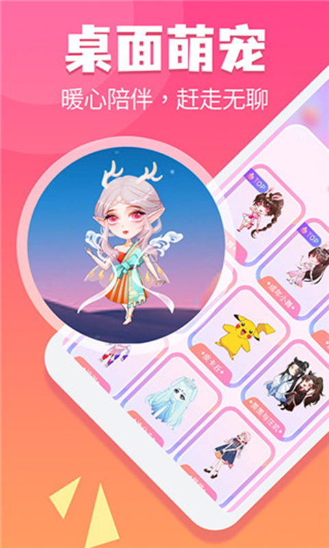 哈屏桌宠 哈屏桌宠