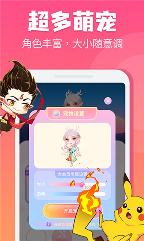 哈屏桌宠 哈屏桌宠